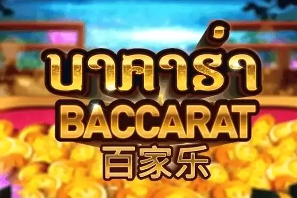 Baccarat